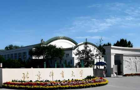 北京体育大学MBA调剂.png