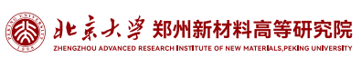 北京大学郑州新材料高等研究院logo图片.png 北京大学郑州新材料高等研究院logo图片.png