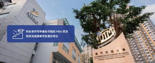 澳门旅游大学图片.png 澳门旅游大学图片.png