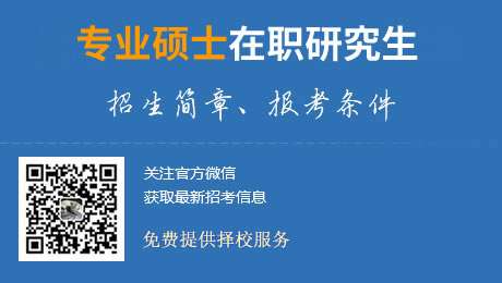 专硕咨询图片 (1).jpg 专硕咨询图片 (1).jpg