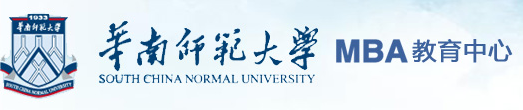华南师范大学MBA调剂.png
