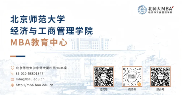 北京师范大学MBA调剂.png